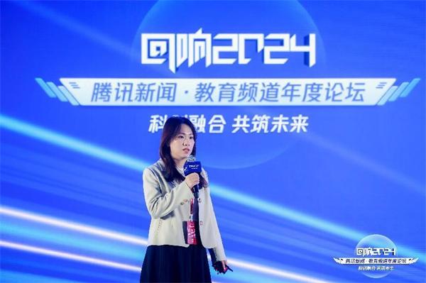 1735093536110191.jpg 【“回响2024”圆满收官】腾讯新闻·教育频道年度论坛在北京成功举办