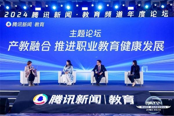 1735093552342059.jpg 【“回响2024”圆满收官】腾讯新闻·教育频道年度论坛在北京成功举办