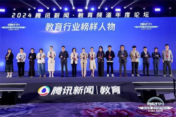 1735093558128540.jpg 【“回响2024”圆满收官】腾讯新闻·教育频道年度论坛在北京成功举办