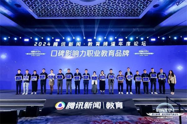 1735093627641087.jpg 【“回响2024”圆满收官】腾讯新闻·教育频道年度论坛在北京成功举办