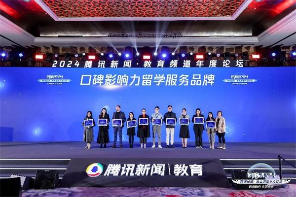 1735093663114296.jpg 【“回响2024”圆满收官】腾讯新闻·教育频道年度论坛在北京成功举办