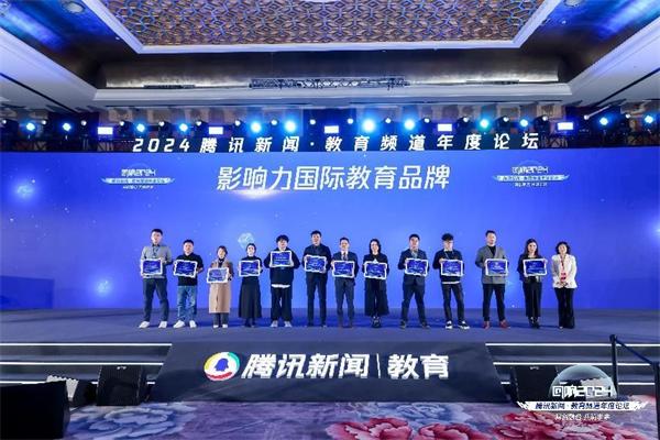 1735093678853707.jpg 【“回响2024”圆满收官】腾讯新闻·教育频道年度论坛在北京成功举办