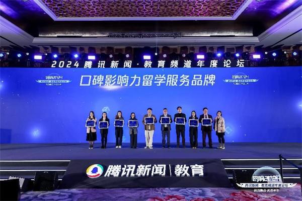 1735093668107437.jpg 【“回响2024”圆满收官】腾讯新闻·教育频道年度论坛在北京成功举办