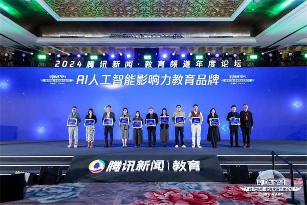 1735093688890671.jpg 【“回响2024”圆满收官】腾讯新闻·教育频道年度论坛在北京成功举办