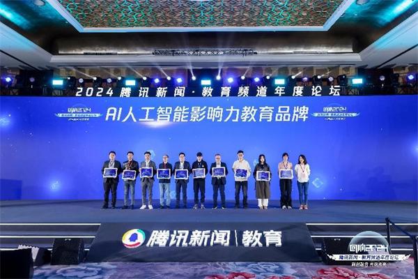 1735093693933187.jpg 【“回响2024”圆满收官】腾讯新闻·教育频道年度论坛在北京成功举办